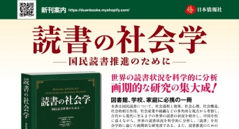 日本僑報社のプレスリリース画像