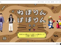 NHK Eテレ『ねほりんぱほりん』番組サイトより