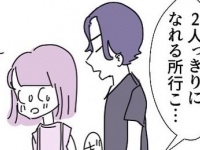 汚いやり口。「数打ちゃ当たる戦法」を取ると起こり得る弊害【自分が主役でないと気が済まない女に出会った話 #18】