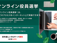 サイエンスウェブ株式会社のプレスリリース画像