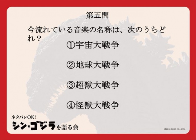 5gojira20