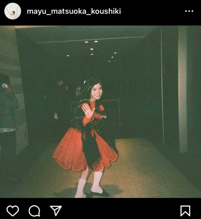 Instagram：松岡茉優 (@mayu_matsuoka_koushiki)より