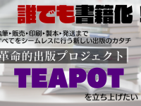 想実堂のプレスリリース画像