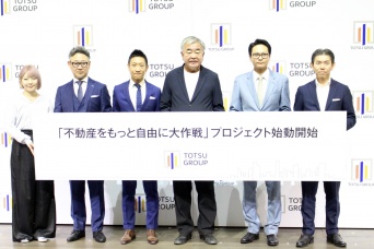 東通グループ「不動産をもっと自由に大作戦」始動　2030年までに3000億円の売上を目指す