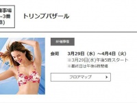 春だし、下着も新しく（画像は公式サイトより）