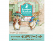 みなとみらいPRセンターのプレスリリース画像