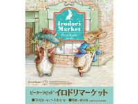 みなとみらいPRセンターのプレスリリース画像