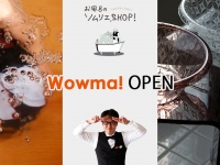 バスリエ株式会社のプレスリリース画像