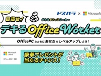 株式会社サードウェーブのプレスリリース画像