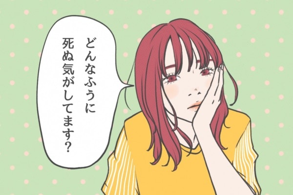 「愛される女性」が男性と距離を縮めるためにしている深い質問