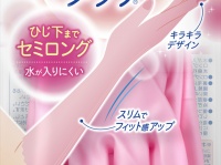 ショーワグローブ株式会社のプレスリリース画像