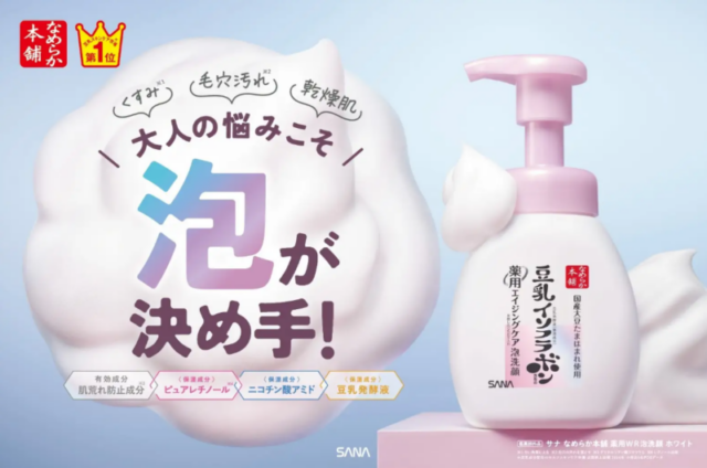 サナ　なめらか本舗　薬用ＷＲ泡洗顔　ホワイト【医薬部外品】 