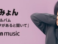 (c)Amazon Music