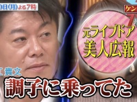 元ライブドア・美人すぎる広報さんの変わらぬ美貌に称賛の声続出