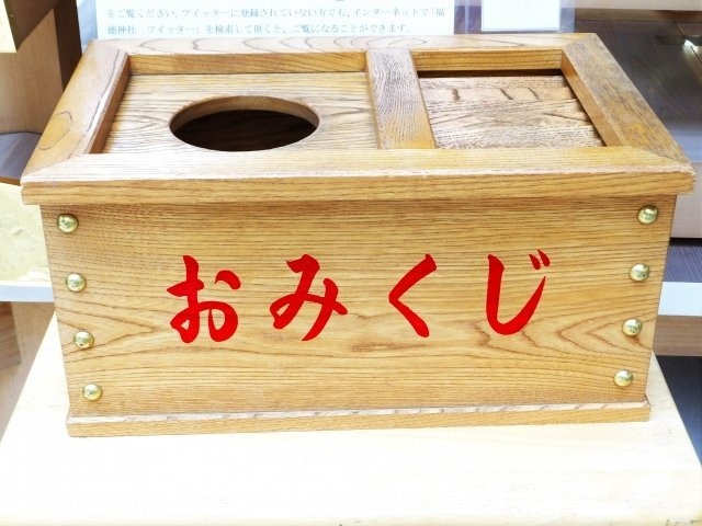 大大吉、ひいてみたい...！