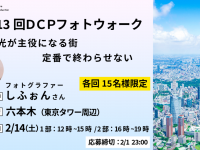 株式会社サードウェーブ　ドスパラのプレスリリース画像
