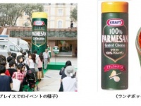 森永乳業株式会社のプレスリリース画像