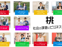 FCEグループのプレスリリース画像