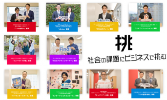 FCEグループのプレスリリース画像