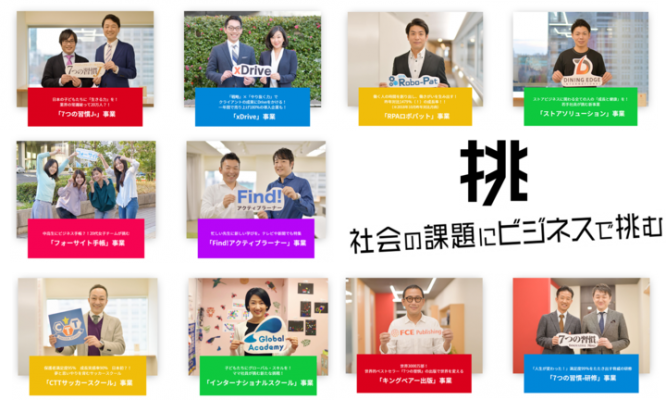 FCEグループのプレスリリース画像