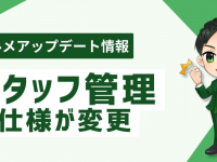 株式会社ミショナのプレスリリース画像