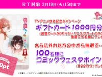 株式会社ウェイブのプレスリリース画像