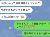必殺！　彼からLINEの返信がもらえる「魔法の質問」