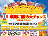 株式会社ヴァリックのプレスリリース画像