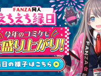 株式会社デジタルコマースのプレスリリース画像