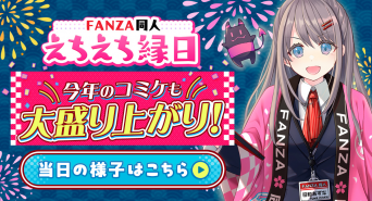 株式会社デジタルコマースのプレスリリース画像