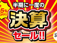 株式会社天空のプレスリリース画像