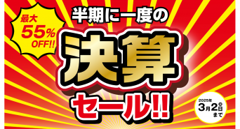 株式会社天空のプレスリリース画像
