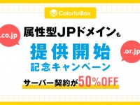 株式会社カラフルラボのプレスリリース画像