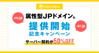 株式会社カラフルラボのプレスリリース画像
