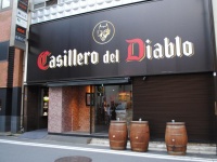 悪魔のバル「Diablo