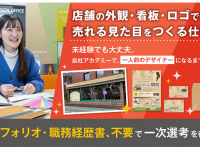 株式会社サインズスクエアのプレスリリース画像