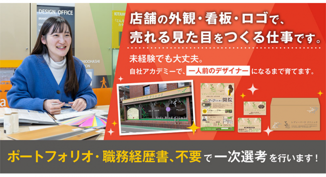 株式会社サインズスクエアのプレスリリース画像