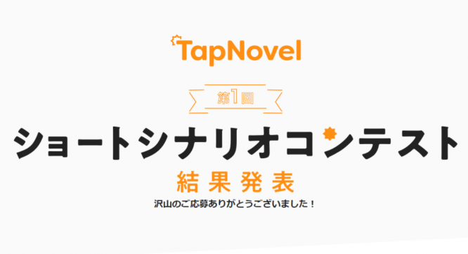 株式会社TypeBeeGroupのプレスリリース画像
