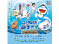 みなとみらいPRセンターのプレスリリース画像