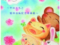 Ａｒｒｏｗｎｏ+株式会社のプレスリリース画像