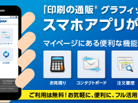株式会社グラフィックのプレスリリース画像