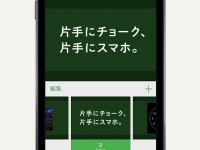 株式会社カヤックのプレスリリース画像