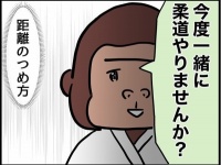 え……。婚活で出会った「距離のつめ方」がおかしい男性【あつまれ女子会の森～ #2】