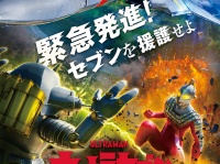 株式会社円谷プロダクションのプレスリリース画像