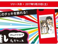 株式会社スペースエイジのプレスリリース画像
