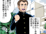 【漫画】強豪野球部の寮に入ったらどうなるのか？【社会問題】