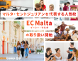 株式会社ネイティブキャンプのプレスリリース画像