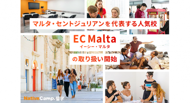 株式会社ネイティブキャンプのプレスリリース画像