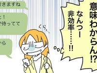 そういうの要らない！【喪女の婚活 公務員ヒロシさんと私の青写真 #3】