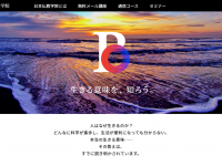 日本仏教アソシエーション株式会社のプレスリリース画像